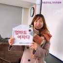 학마을발전소 | 시어머니께 인정받은 강사', 1월 강의 후기/학마을도서관+엄마도여자다+허그맘노원센터 by 우주공감