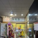 재벌 냉삼 네이버블로그