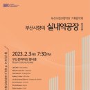 부산기획 - 3697 | 부산기획