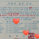 한국교통안전공단 창원자동차검사소