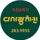 다사랑치킨피자수곡점 | 피자도 맛있고 치킨도 최고 청주술집추천 다사랑호프수곡점