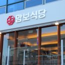 맘보식당 이미지