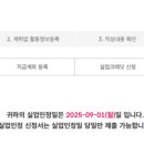 이지실업 | 2026 실업급여 7차 신청 방법 정리