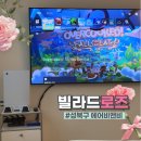 성북구 에어비앤비 북한산초입 북한산보국문 내돈내산 방문후기 빌라드로즈