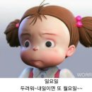 복땡이