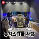 작사 작곡 클래스 | 한양대학교 실용음과 보컬 전공에게 배우는 피아노? 사당 뮤직스타트 원데이클래스 솔직후기!