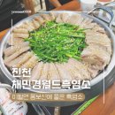 채민경월드흑염소나라 이미지