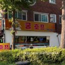쿨호프 이미지