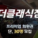 더 클래식 짐 이미지