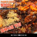 퀸분식 | 월배시장 필분식 솥뚜껑 순대볶음 내돈내산 후기. 떡볶퀸 영상보고 가봄