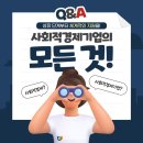 행복한사회적경제지원협동조합