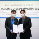 호서대학교 교육대학원 이미지