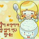 밥이보약이야 네이버블로그