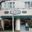 진해 석동 맛집 남도보쌈짚 진해석동점 1500도 넘는 온도에서 깊게 베인 짚불향을 입혀 고기가 야들야들...
