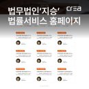 법무법인지승 이미지