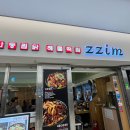 안동찜닭 해물떡찜 이미지