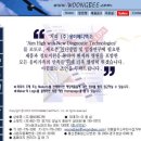 (주)웅비메디텍 이미지