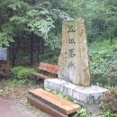 오읍약수터 이미지