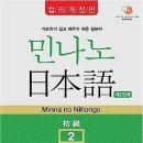 일본어 2단계 이미지