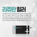 르미엘엠 | 르미엘성형외과 리쥬란스킨부스터 정리
