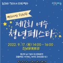 여수건강증진센터 이미지