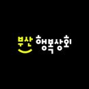 부산의 9월 데이트코스 커넥트현대 부산 입점 정보 및 소개