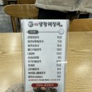 서구청역맛집 일품양평해장국 뼈해장국 내장탕 포장후기 단체모임하기 좋은 곳