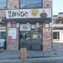 하나비일식 이미지