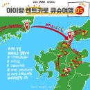 2023-0058 | 아이랑 렌터카로 9일간 규슈 여행하기 05