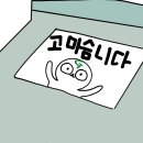 [설치사례] 대진엔지니어링 &#34;벽부형&#34; 퇴직공제단말기 도입