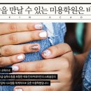 네일60