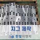 한빛이엔지