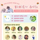 굴암사마애여래좌상 | 굴암사 불(佛)효자 음악회