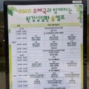국립산림치유원 문필식당 이미지