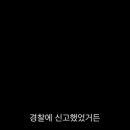 3인칭 복수 2화 리뷰 후기: 로몬의 복수는 들키지 않을까?
