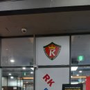 RK 당구클럽 이미지
