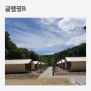 곤지암팀업캠퍼스 이미지