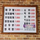 신일기사식당 이미지