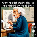 유명인들의 명언 이미지