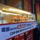 권민지의바른족발보쌈