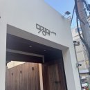 태현 | 미장원by태현 청담미용실 헤어 메이크업 후기