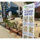 진성숯불가든