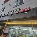 대동돼지국밥 네이버블로그