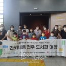 (주)한여행