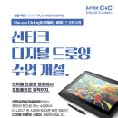 은평뉴타운주니어씨앤씨미술학원