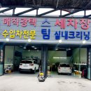 매직광택세차장 이미지