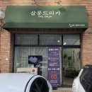 살롱드피카 | 포항 이동 네일샵 ‘살롱드피카’ 네일맛집 발견