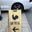 수성닭갈비칼국수 이미지