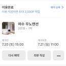 우노펜션 이미지