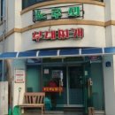 노루뫼부대찌개 이미지